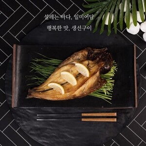 삼척 일미어담 임연수구이 200g이상